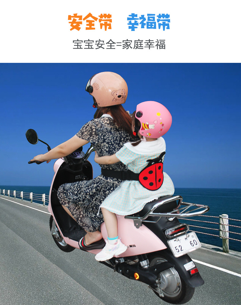 Electric car motorcycle children's safety belt baby safety harness children's anti-fall belt children's battery car safety belt