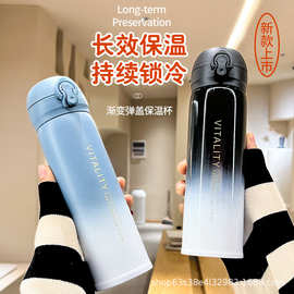 渐变保温杯304不锈钢水杯高颜值真身弹盖杯商务礼品杯定制批发