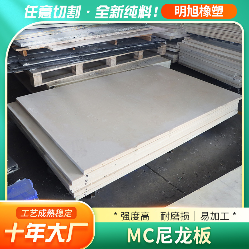 MC尼龙板1250*2050含油PA66片材尼龙板仓煤仓衬板