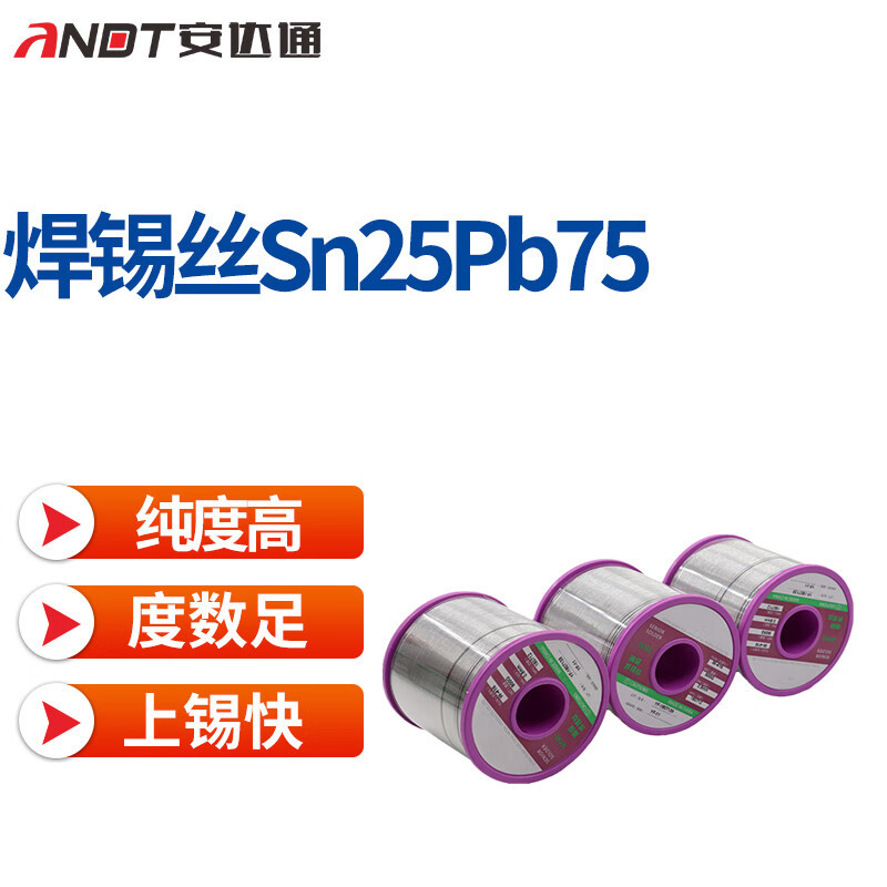安达通 焊锡丝Sn25Pb75 高熔点高温松香活性焊锡丝大卷有铅焊锡丝