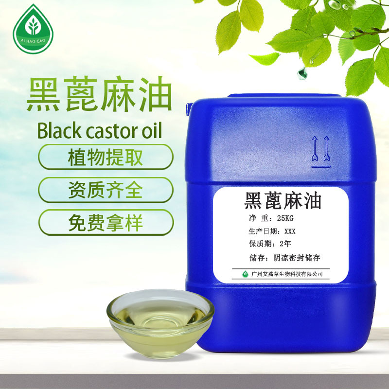 牙买加黑蓖麻油亚马逊黑蓖麻籽油Black castor oil