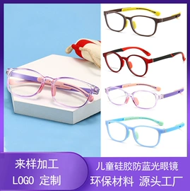 太阳镜;护目镜;框架眼镜