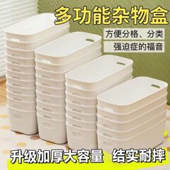 收纳防尘收纳盒大容量加厚桌面塑料收纳盒多功能小杂物储物收纳盒