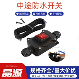 按钮开关;船型开关;微动开关