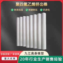 厂家直销聚四氟乙烯棒、四氟棒，挤出棒，铁氟龙棒、PTFE棒