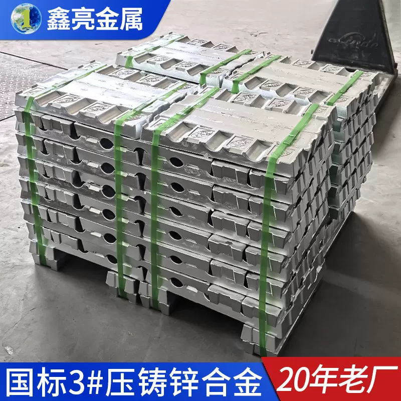ZAMAK3号ZAMAK5号锌合金厂家销售 环保锌合金高品质材料