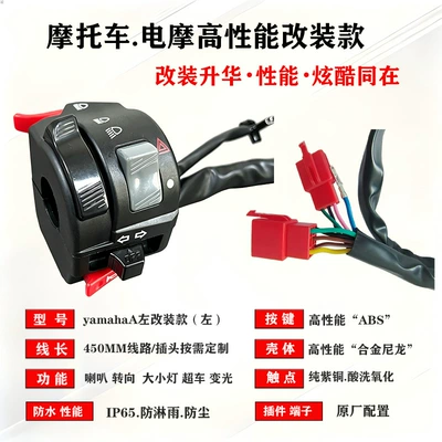 Motorcycle Control System Parts Five-Function Motorcycle Switch, Bull