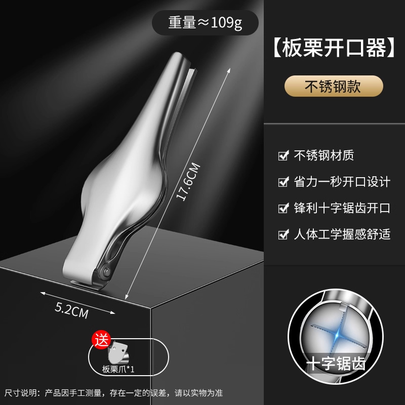 板栗开口器304不锈钢剥板栗外壳神器栗子十字开口器家用剥壳工具|undefined