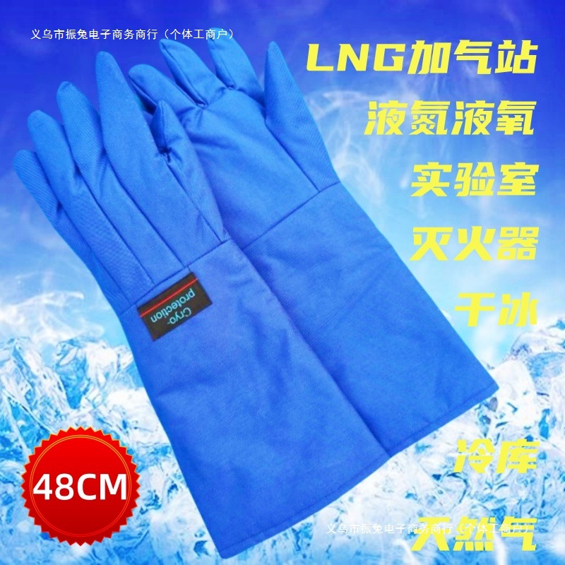 液氧宝蓝色液氮干冰灭火器LNG防寒防冻站站耐低温手套液化气包邮