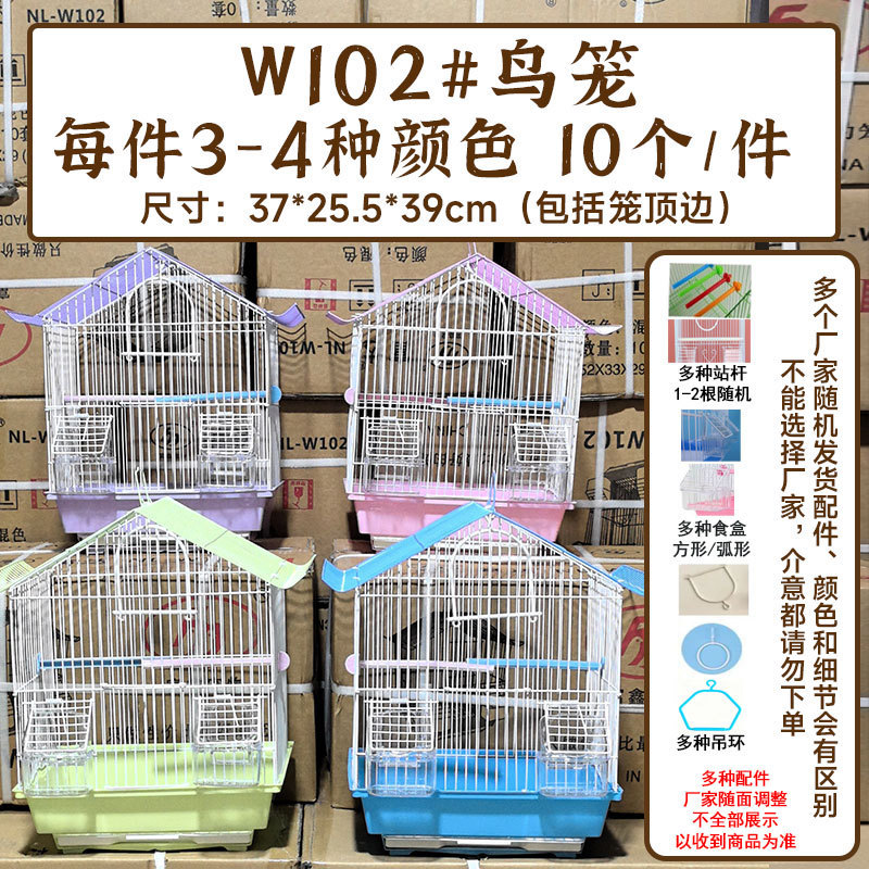 W102 Bird Cage Parrot Cage Pet Cage Supplies Myna Cage Cockatiel Lovebird Budgerigar Finch Cage