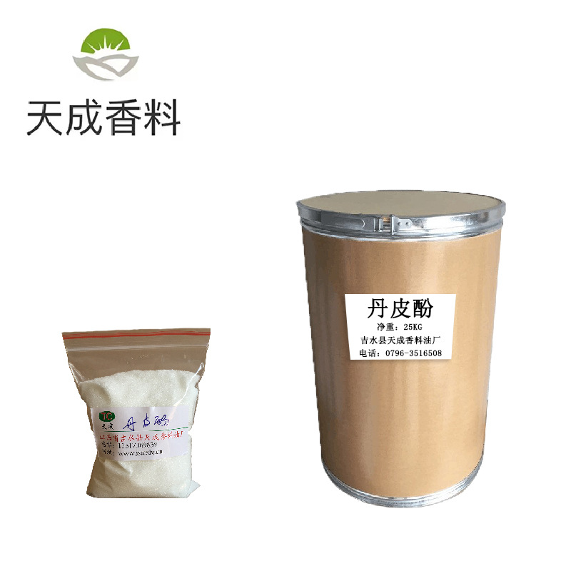天成香料现货供应 丹皮酚 白色结晶体