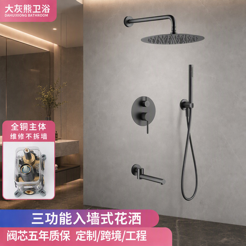 Cross-Border Three-Function Concealed Shower Set for Wall Installation, Suitable for Guesthouses and Hotels, with Copper Body and Eu Ce Certification