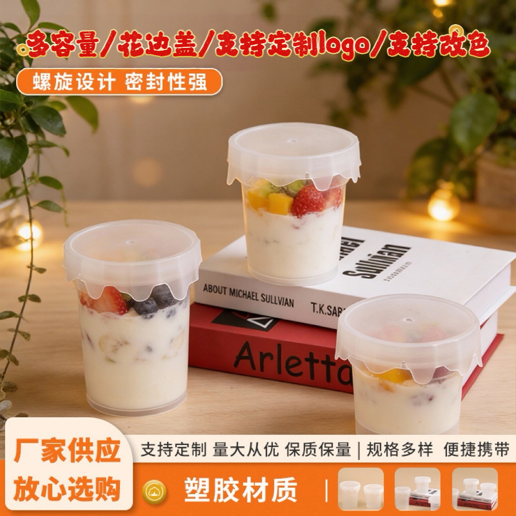 烧仙草杯子专用一次性奶茶甜品水果捞烤梨杯打包盒饮品糖水冰粉杯 包装厂家批发实拍图