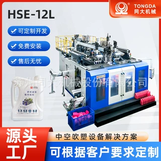 同大童车车轮配件中空吹塑机 牛皮儿童腰鼓吹塑机厂家