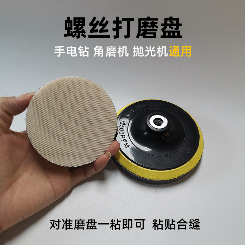 Barril de arena epoxi de color poliurea placa de fricción de costura plana disco autoadhesivo disco de pulido disco de molienda máquina de molienda de ángulo perforación de linterna ventosa