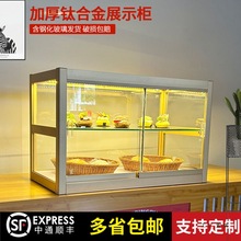 冰糖葫芦玻璃面包展示柜咖啡店甜品糕点吧台陈列架收纳柜小型商用