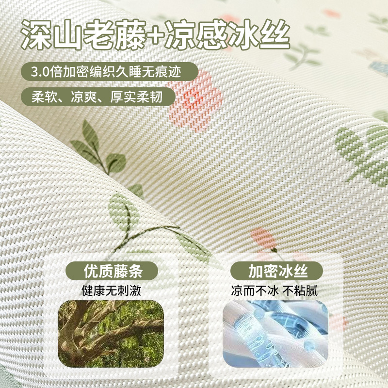 2025 nueva estera de seda de hielo, estera de seda de hielo de verano, estera suave para dormitorio, estera de verano, estera de ratán, cómoda en verano