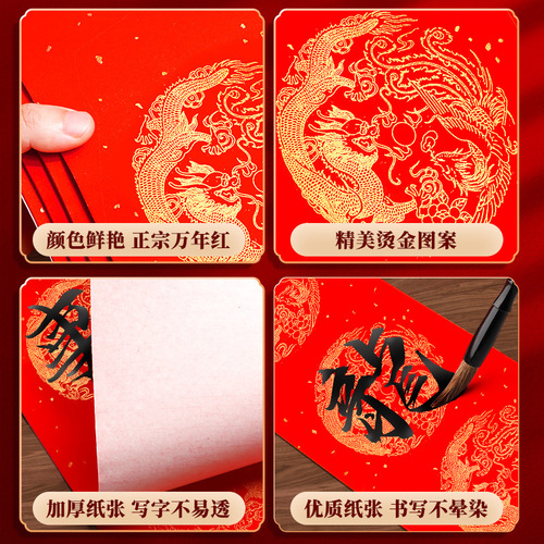 Wannian red couplets sprinkled with gold red paper handwritten blank new year 2024 new paper new spring couplets door wedding housewarming