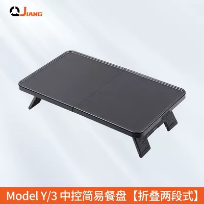 Suitable for the Updated Version of Tesla Model Y3, Car-Mounted Dining Tray Table, Central Control Camping Storage Modification Accessories, Hot-Selling (Car table board) - modely3-central-control-tray-table-folding-model
