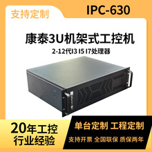 Ktb/��̩3U���ؙC��ʽ���������C�ϼ�ʽ����Ӌ��CIPC-630���ؙC