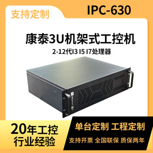 Ktb/��̩3U���ؙC��ʽ���������C�ϼ�ʽ����Ӌ��CIPC-630���ؙC