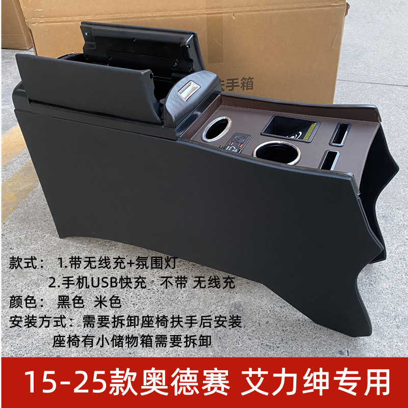 14-25 Odyssey Alison Hybrid Armrest Box 22 Storage Box 23 Central Modified Armrest Box Interior