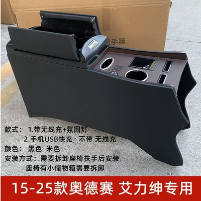 Armrest box Armrest Box 22 Storage