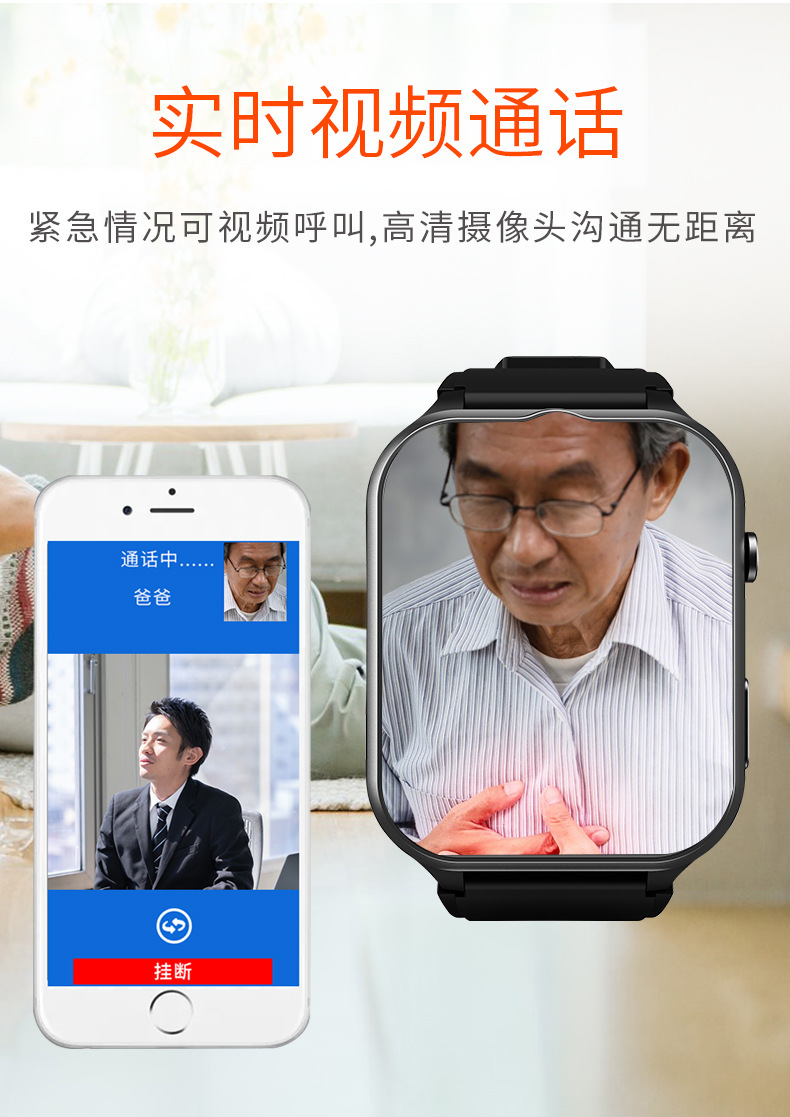 Jiaji 'an Elderly Care Smart Positioning Touch Smart Blood Pressure and Heart Rate Health Monitoring Phone Bracelet Watch undefined
