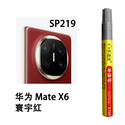 Factory Product Recommended Avtomobil boya qələmləri - sp219-huawei-x6-global-red