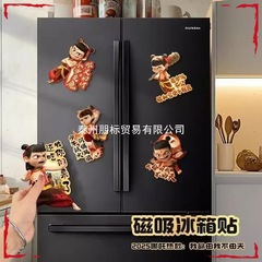 可爱创意励志哪吒冰箱贴磁性贴国风办公室装饰品送朋友同学磁吸贴