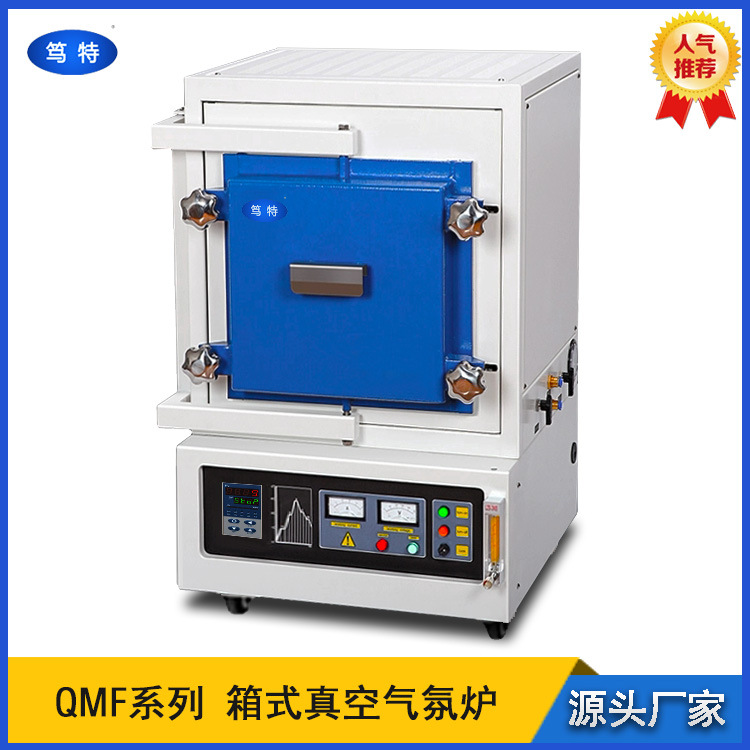 笃特QMF高温真空箱式气氛炉工业热处理真空马弗炉实验室烧结电炉