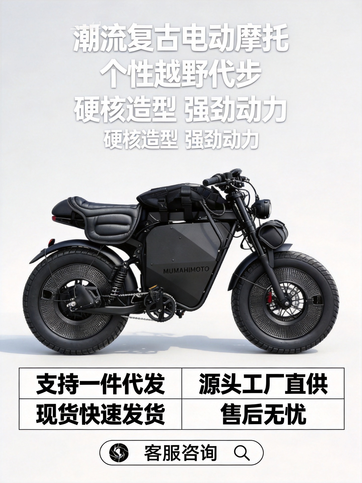 Black Warrior HIMOTO electric bicycle, wide-wheel pedal-assisted bike, European export electric motorcycle