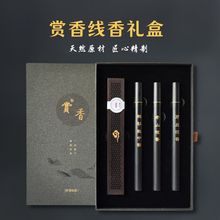 天然线香老山檀香家用办公香鹅梨帐中香室内芽庄沉香香味持久香薰