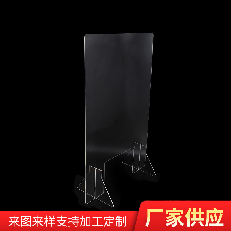 现货供应亚克力防疫板 学校食堂 办公室内高透明防飞沫挡板