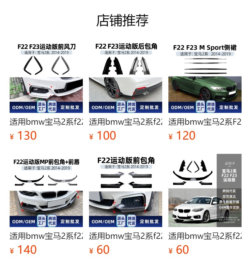 BMW 2 Series F22 F23 M Sport 2014-19 MP Style Rear Lip Diffuser