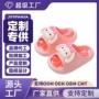 防滑浴室洗澡定制拖鞋