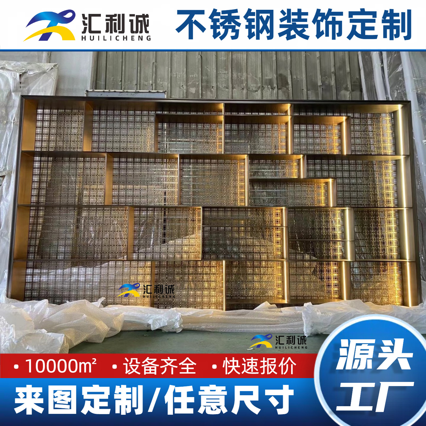 高档不锈钢展示柜金属网背板柜别墅餐厅嵌入式异形金属壁龛柜定制