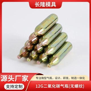 12g二氧化碳无螺纹气瓶 气枪器材发射动力钢瓶 CO2液化气体气瓶