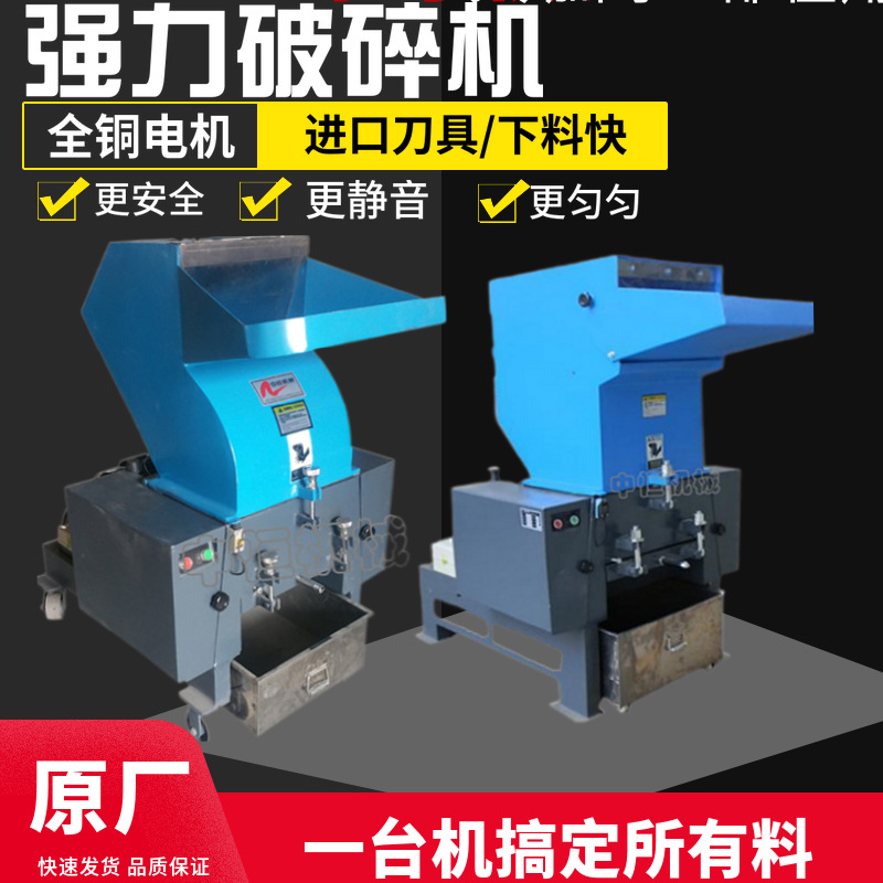 小型塑料破碎机3HP塑料破碎机2.2KW塑料粉碎机4KW/5HP塑料破碎机