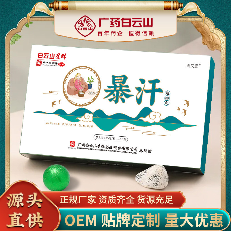 速溶泡浴足浴丸沐浴盐足浴球网红泡脚球