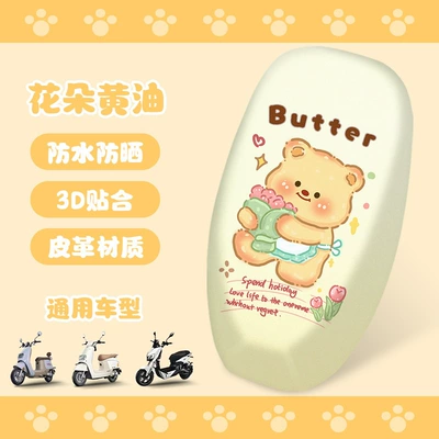 Cute electric bike seat cover, waterproof and sun-proof, motorcycle leather seat cover, new model electric vehicle universal seat cushion for all seasons (Seat cushion, seat cover) - floral-butter-cushion