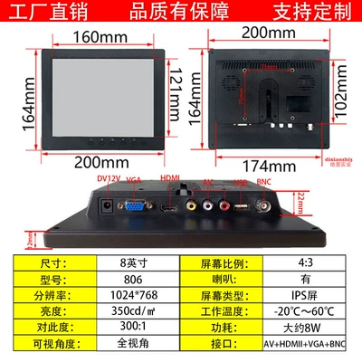 Car display — Screen - 8inch-hdmi-square-screen-with-sound-usb-can-be-plugged-in-ultra-clear-ips-screen