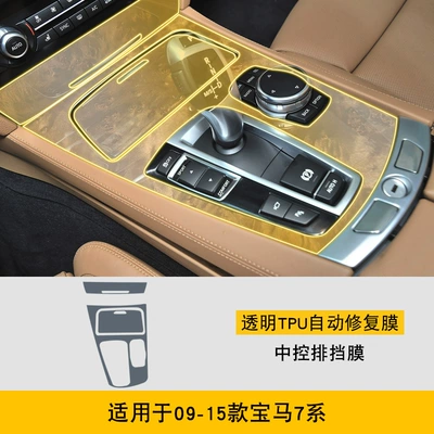 Car interior film Screen Center Console Body Interior - 09-15-bmw-7-series-central-control-gear-film