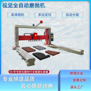 Visual Multi-Process Grinder, Fully Automatic Gantry Grinder, Camera Edge Finder, Special-Shaped Stone Cnc Grinding and Polishing Equipment