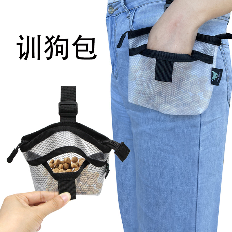 宠物训练便携腰包狗狗零食袋夹网遛狗训犬狗粮喂食袋户外训狗用品