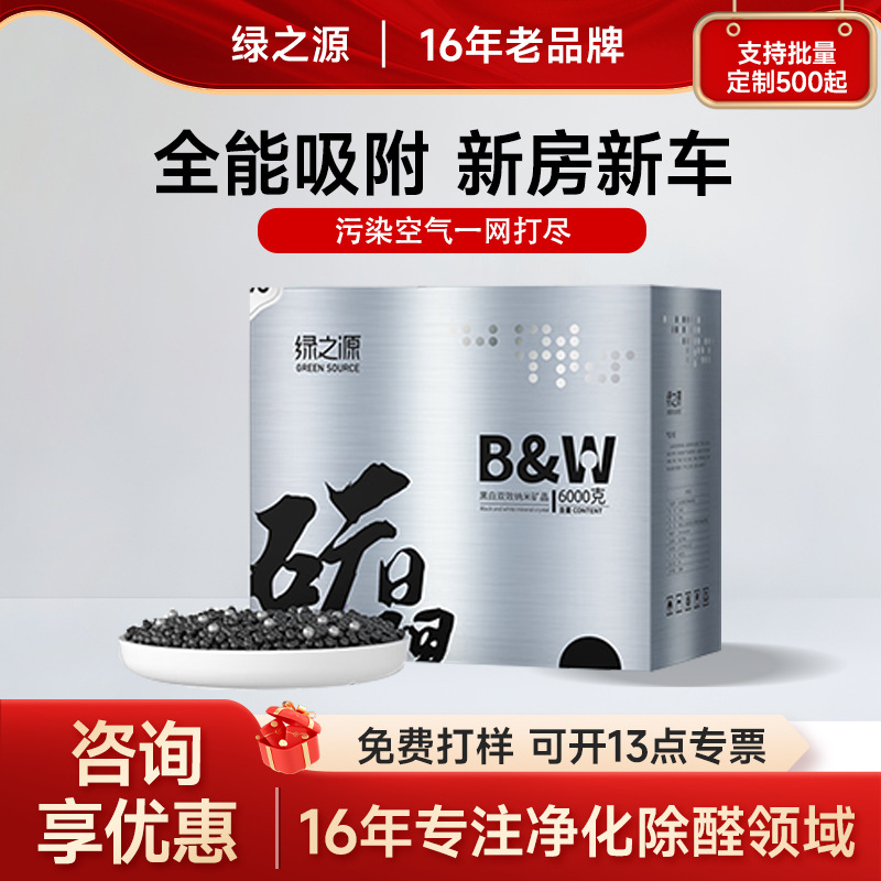 绿之源净化王活性炭包装修新家竹炭活性炭去甲醛家用去甲醛活性炭