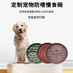 国境を越えた人気のペットシリコン舐め皿カスタマイズされたスローフードボウル猫と犬のペット窒息防止スローフードマット吸盤付き