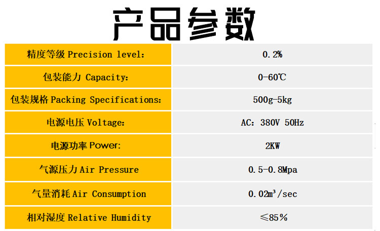称重25kg参数