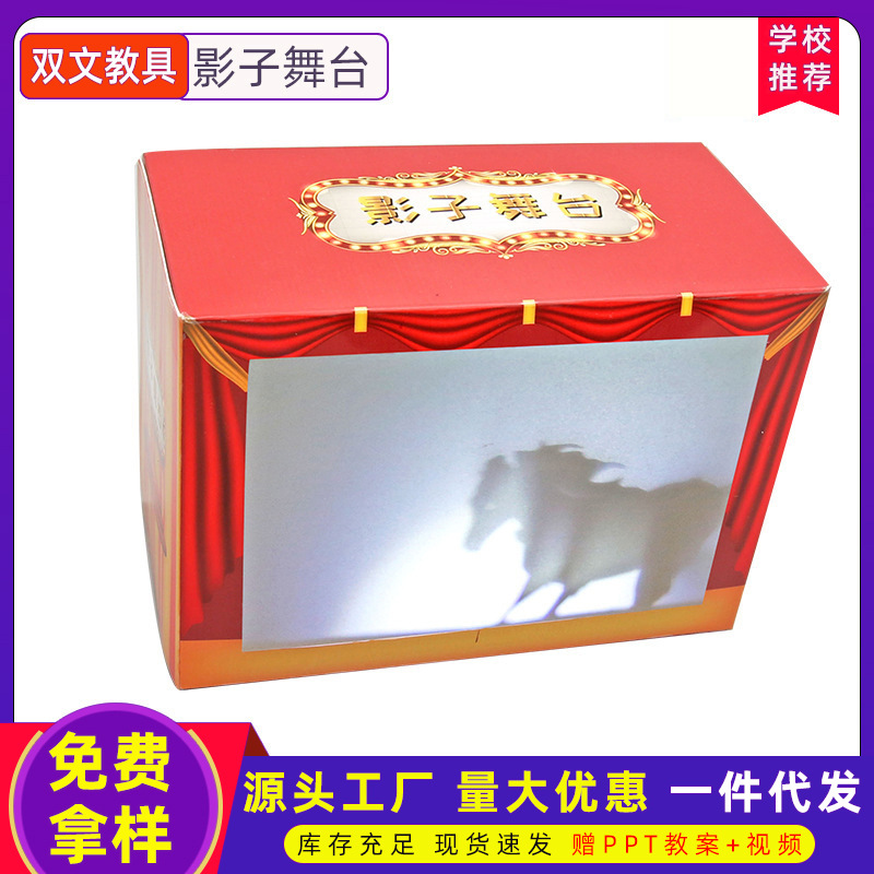 Escuela Primaria estudiante ciencia creativa experimento traje sombra etapa rompecabezas STEAM educación Tecnología pequeña producción al por mayor