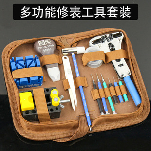 Dow Mechanical Watch Watch Open Back Cover Battery Replacement Watch Adjuster Repair Replacement Watch Strap Multi-Functional Watch Repair Tool Set